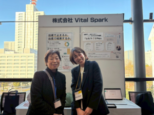 子ども家庭庁プレコンシンポジウムに出展いたしました